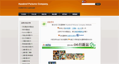 Desktop Screenshot of hpix.com.tw