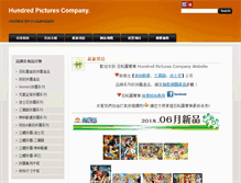Tablet Screenshot of hpix.com.tw